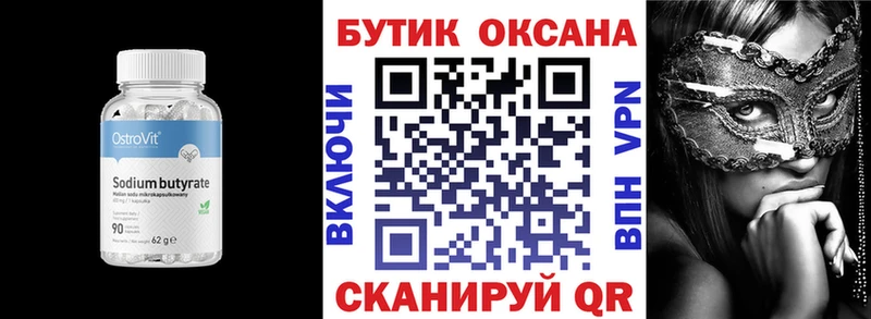 Бутират жидкий экстази  Старый Оскол 