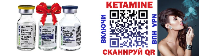 купить наркотик Старый Оскол Кетамин VHQ